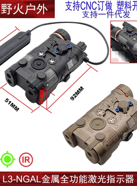 跨境热销L3-NGAL红/绿镭射激光指示器LED照明IR红外线高功率爆闪