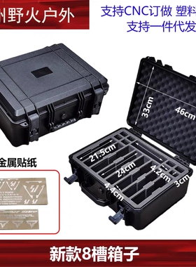 战术8槽收纳箱TTI塔兰P1格洛克收纳箱1911玩具箱ABS抗摔手提箱