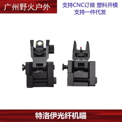 金属折叠光纤机瞄KAC特洛伊装饰配件前后准星照门通用20~21