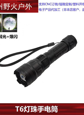 战术手电筒强光户外远射家用便携可充电超长续航LED工作灯T6灯珠