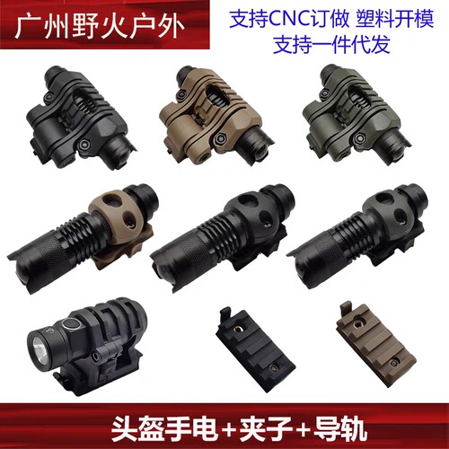 【头盔手电+夹子+导轨】迷你电筒P1 CAA FLUX五档可旋转调节25mm