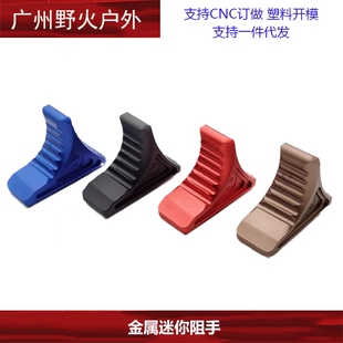 【N4金属阻手】迷你三角SLR扶手配件CNC阳极 MLOK Keymod双系统