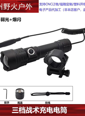 战术手电筒变焦2000lm超亮远射USB充电带安装支架压力延长开关