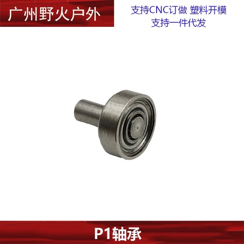 忽必烈P1配件击锤组轴承8.5mm易损替换