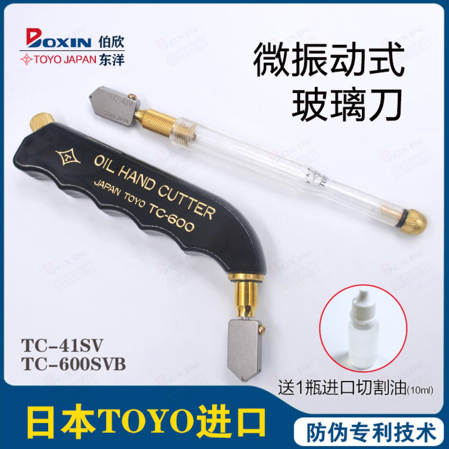 日本进口东洋TOYO玻璃刀 滚轮式切割划厚玻璃振动刀轮玻璃刀41