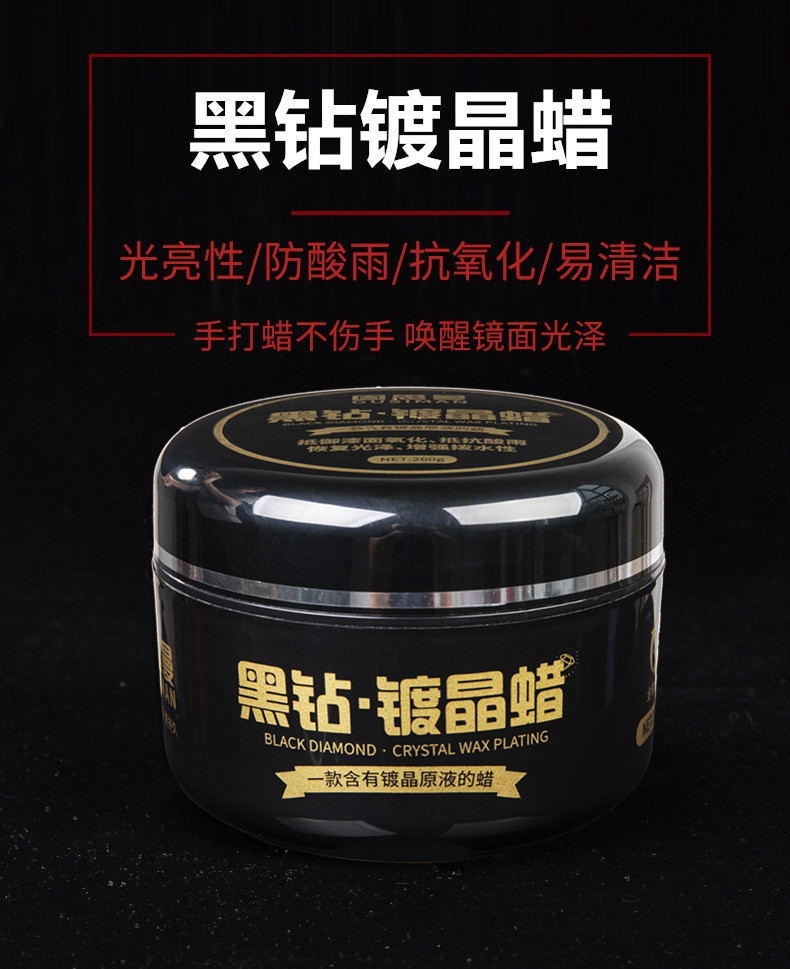 各种颜色车漆面抗划痕防氧化上光修复纳米镀膜通用固体美容镀晶蜡