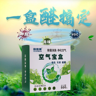固思曼空气宝盒汽车除异味可持久清新空气车载绿叶醇天然固体香膏