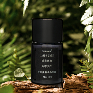 固思曼X5粗绵芯香薰车载汽车香水持久淡香孕婴可用高颜值精油香氛