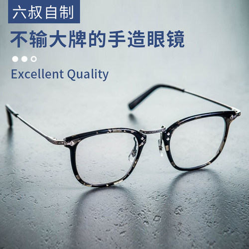 手工眼镜赛璐璐全框纯钛