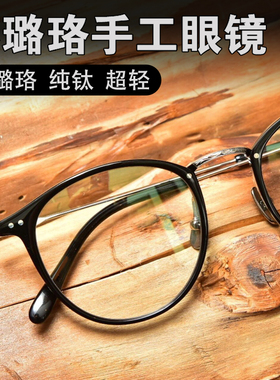 赛璐珞日本手工金子增永眼镜框纯钛超轻YELLOWS赛璐璐中金BURTON