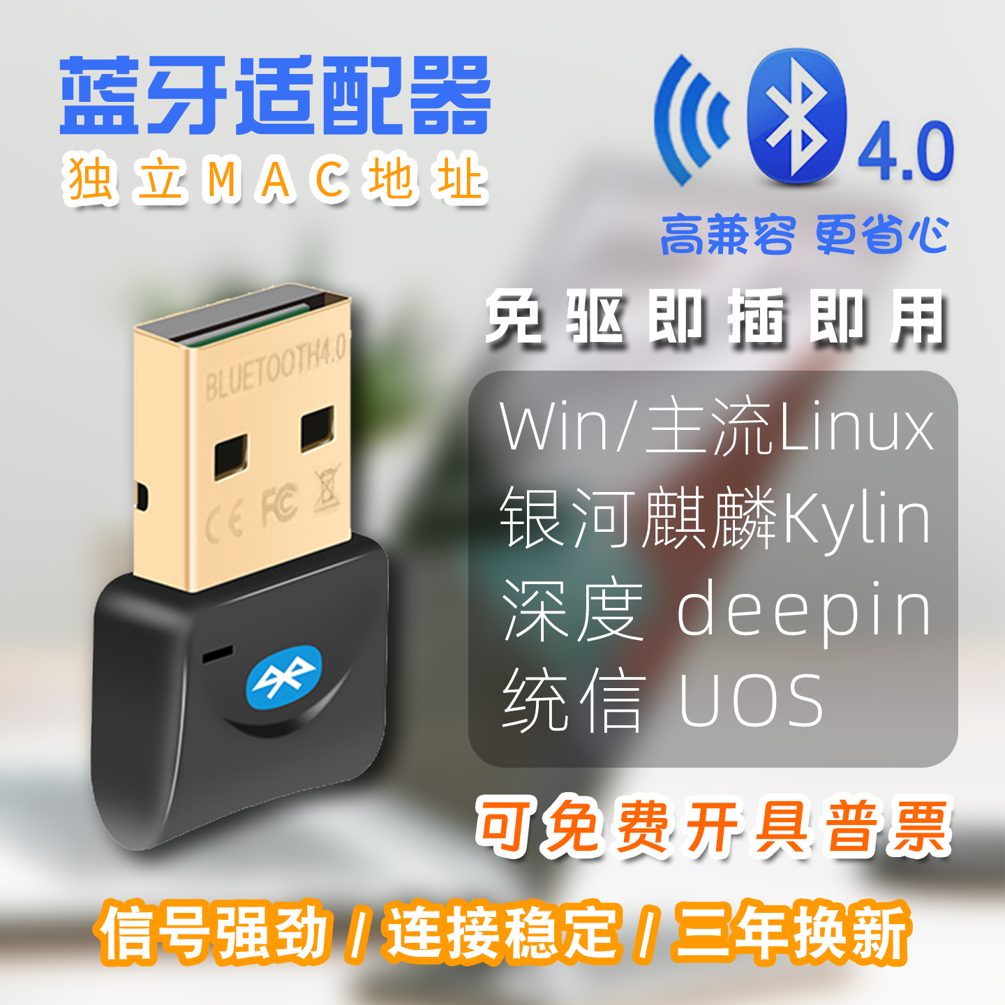 统信深度麒麟国产Linux/Win系统免驱USB蓝牙4.0发射接收适配器