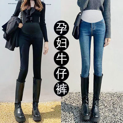 孕妇裤子秋冬款2023新款外穿打底牛仔裤孕早期冬季加绒加厚小脚裤