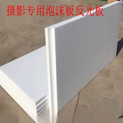 摄影专用泡沫板高密度米菠萝反光板雕刻保温拍照婚庆防震打包环创