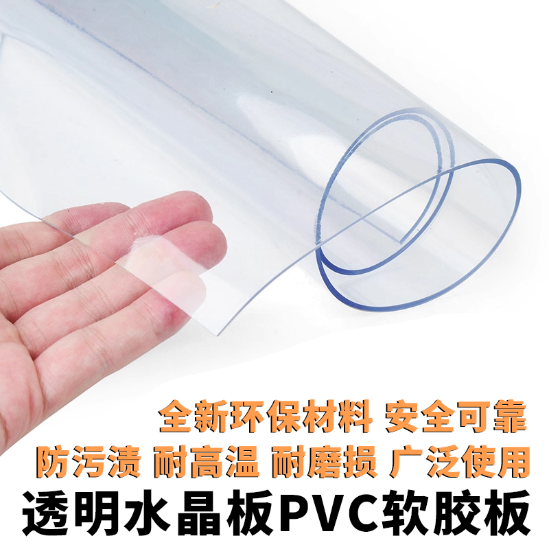 透明PVC软胶板厨房地垫台垫