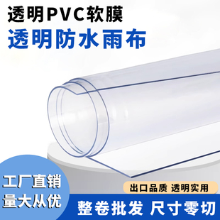 透明防水雨布PVC软膜阳台挡雨板户外遮雨布工厂车间隔断板可定制