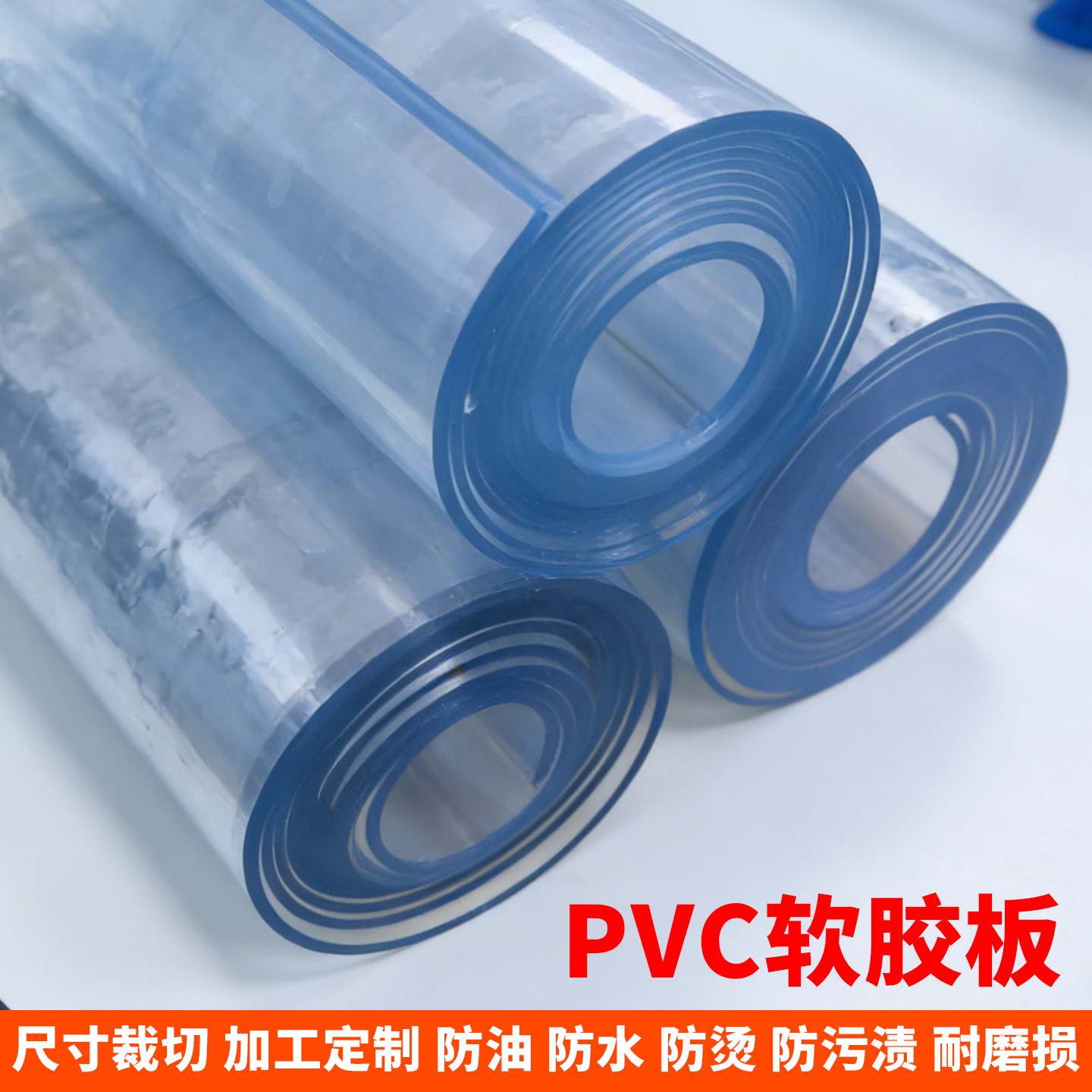PVC透明软胶板软玻璃塑料薄膜门帘阳台防水布餐桌垫地垫定制整卷图片