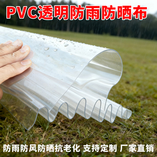 阳台栏杆防雨防晒挡板透明PVC薄膜挡风防尘遮挡帘防飘雨篷布定制