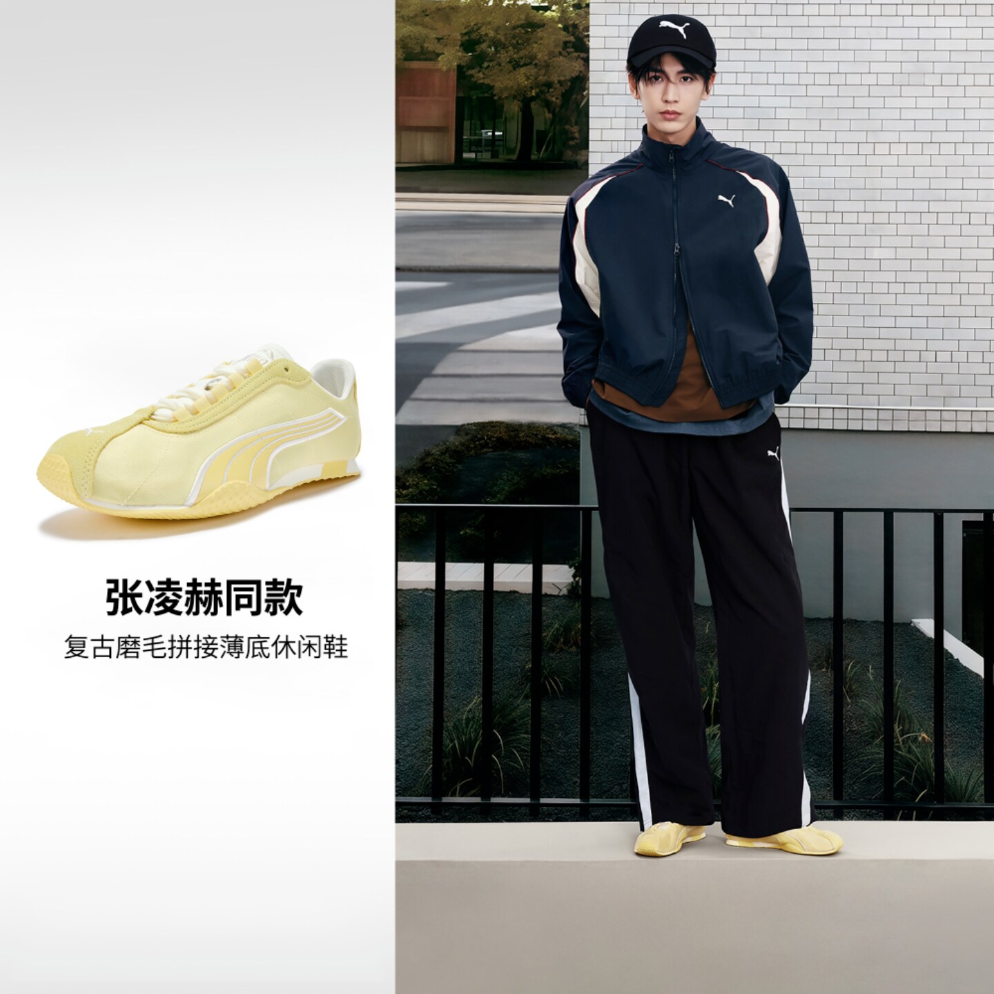 Puma彪马男女同款【张凌赫同款】复古磨毛拼接薄底休闲鞋408612