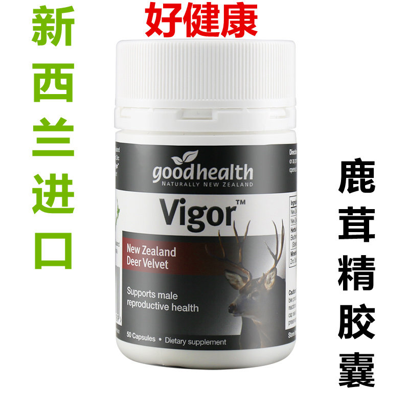 好健康goodhealth 鹿茸精胶囊50粒 人参蜂花粉锌片 成人男性保健|ruв категории сухое молоко/кормёжка/пища/закуски, другие - от Buy2taobao.com для оказания профессиональной услуги покупки агента Taobao