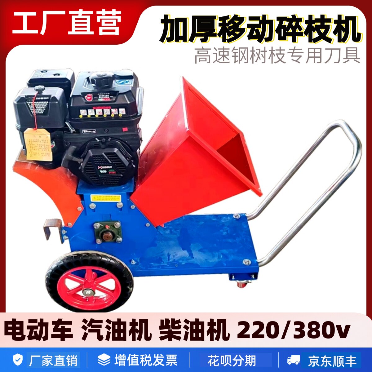 小型碎枝机加厚多功能可携式果园树枝粉碎机园林绿化葡萄树枝条
