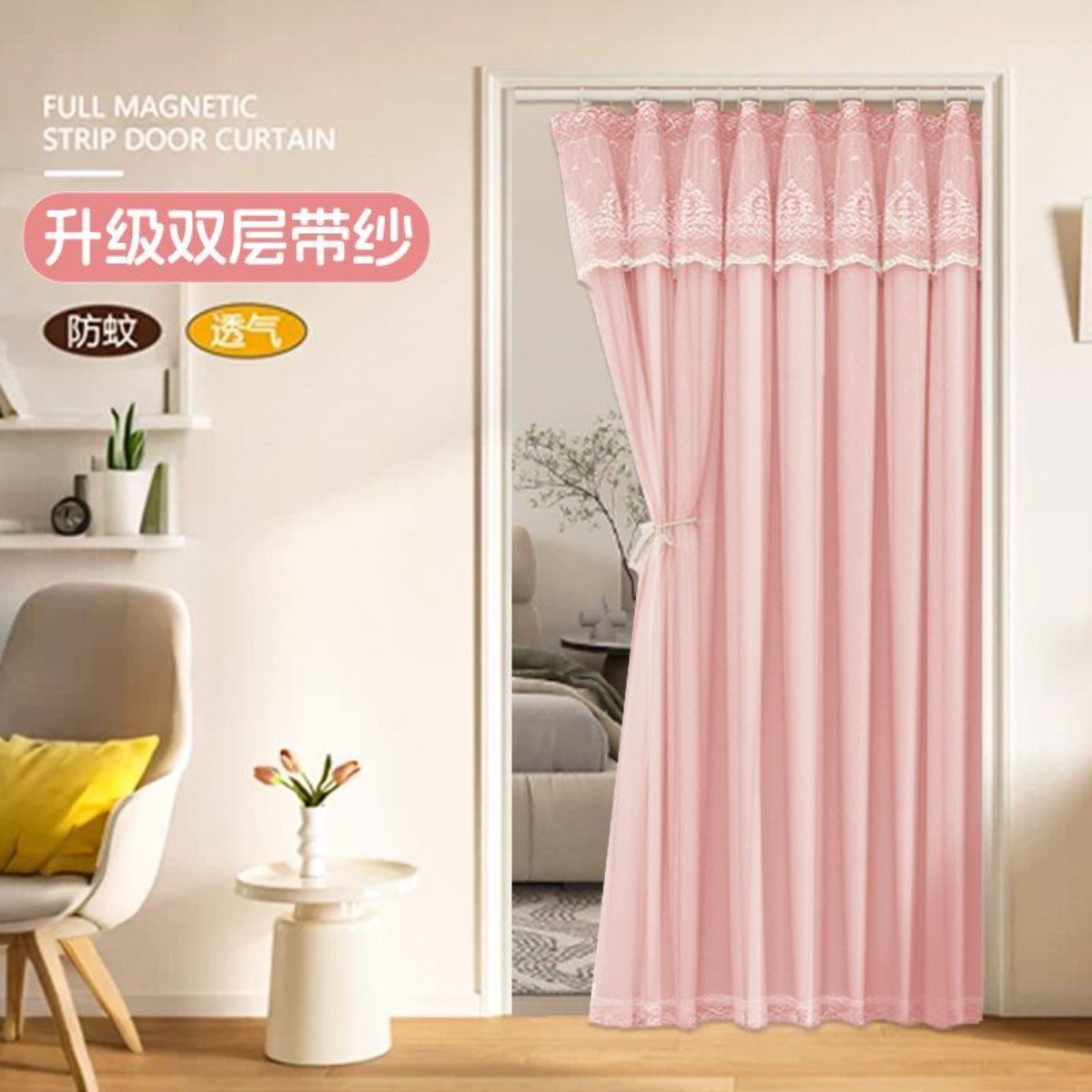 法式蕾丝门帘家用四季纱帘通用隔断帘免打孔卧室厨房门帘防风窗帘