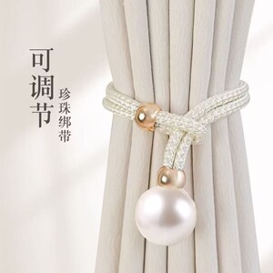 窗帘绑带轻奢高档一对绑绳窗帘扣环扣绑饰床帘收纳绳珍珠扎束家居