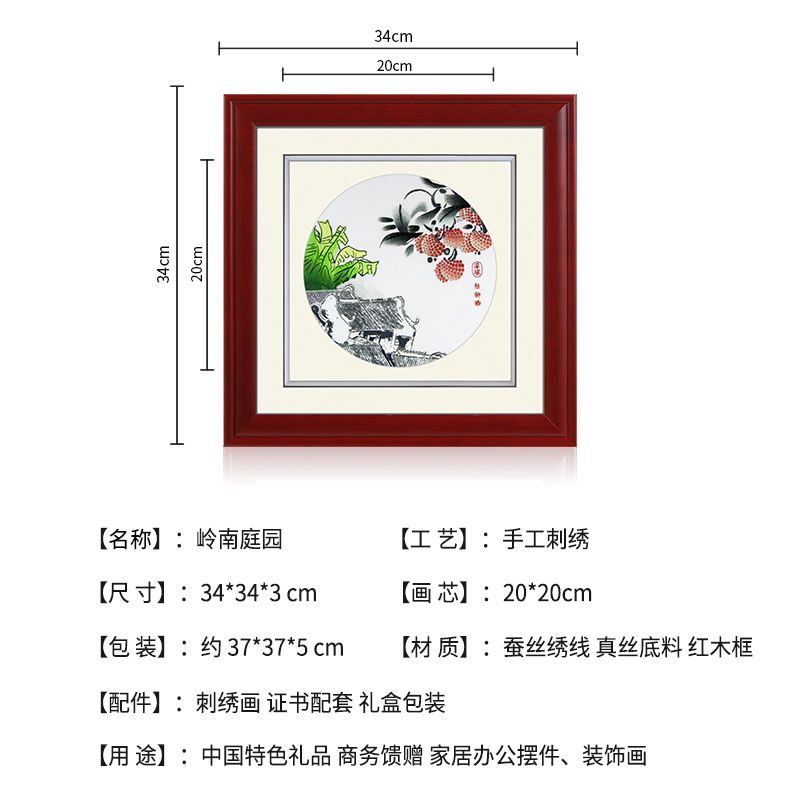 广绣粤绣全手工艺品刺绣中式家居客厅办公室装饰挂画商务随手礼图片