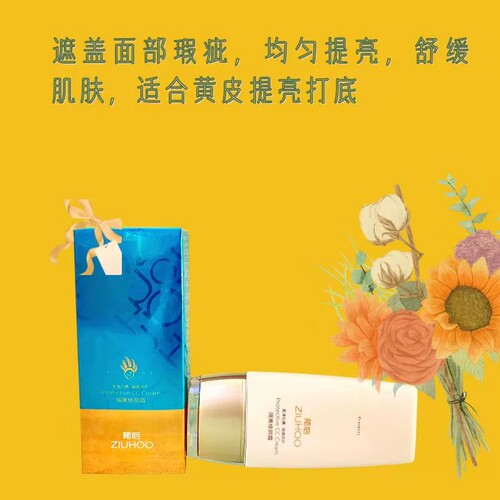 植后隔离修颜贴肤遮瑕霜