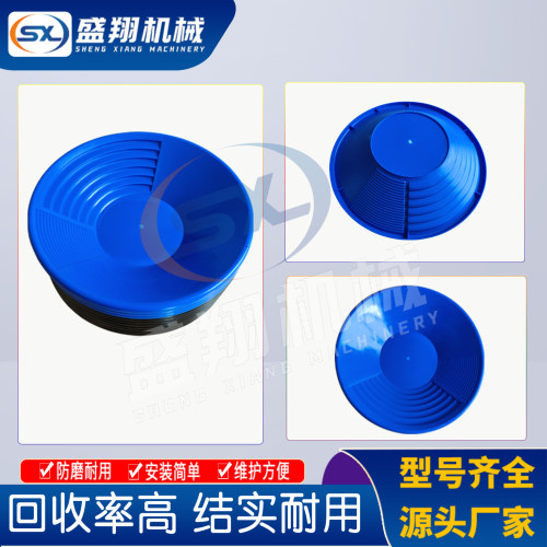 钧翔淘金盆摇式淘金盘加厚洗矿