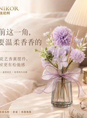 创意香薰摆件桌面装饰高级感小众