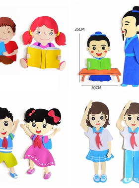 中小学生人物墙贴纸班级教室阅读区读书角墙面布置文化墙装饰背景