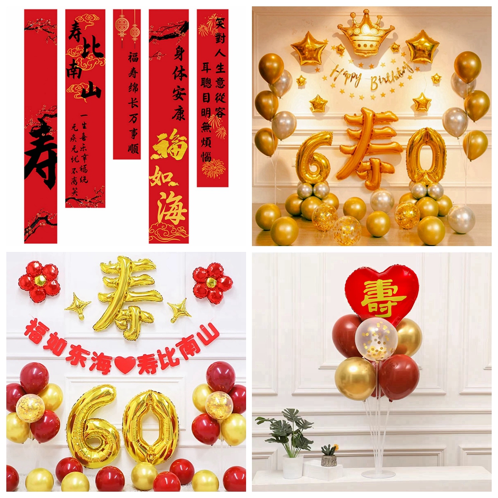 寿宴场景布置60岁老人寿星过寿背景墙装饰寿字贴拉旗爸妈生日用品