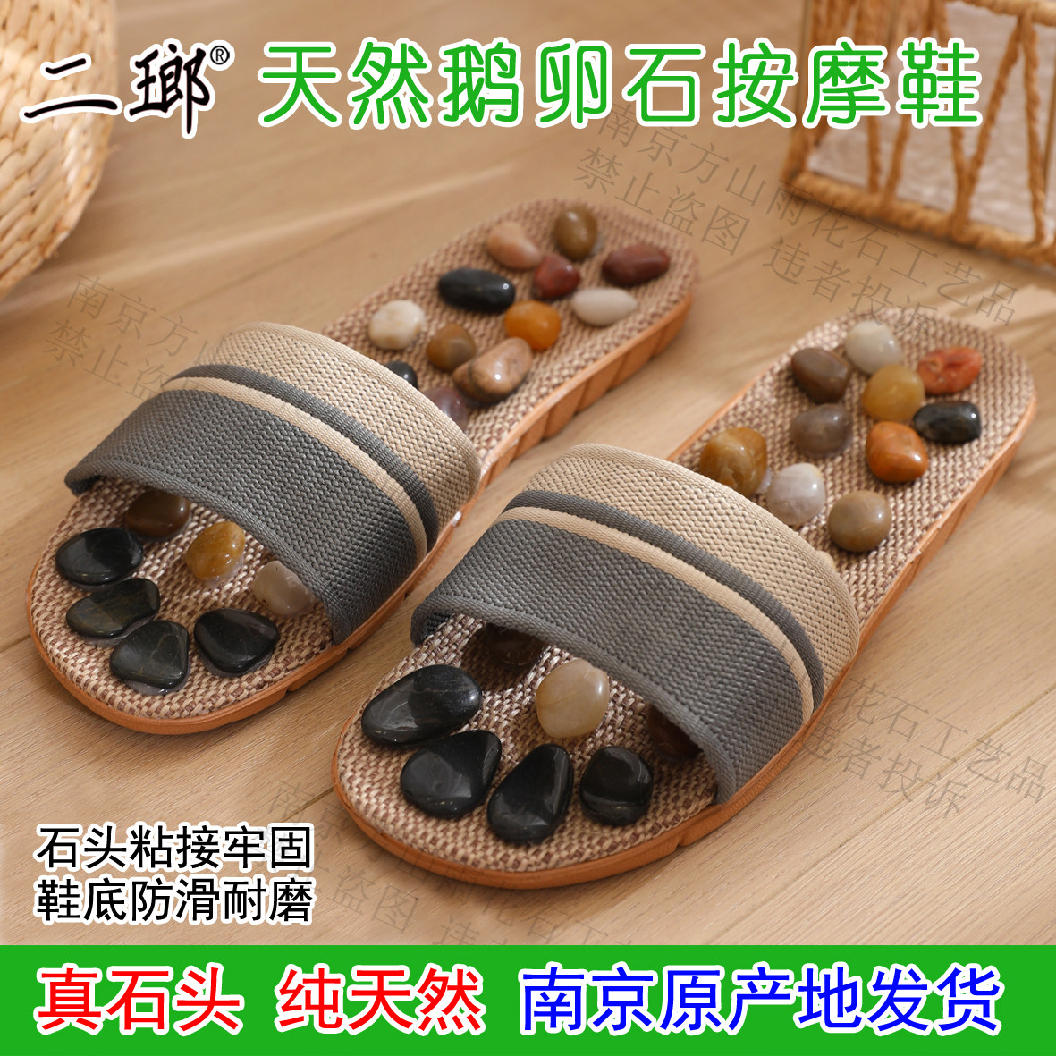 鹅卵石足底按摩拖鞋石子足疗鞋脚底指压足疗保健防滑按摩拖鞋男女