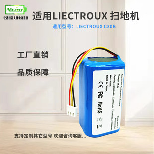 适配LIECTROUX莱尔克斯C30B E30美的M4/i6扫地机锂电池配件