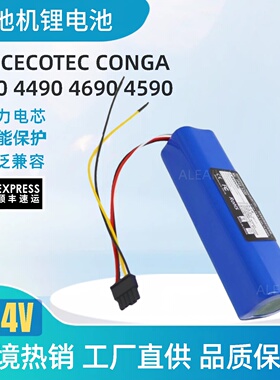适用CECOTEC CONGA 4090 4490 4690 4590扫地机器人锂电池