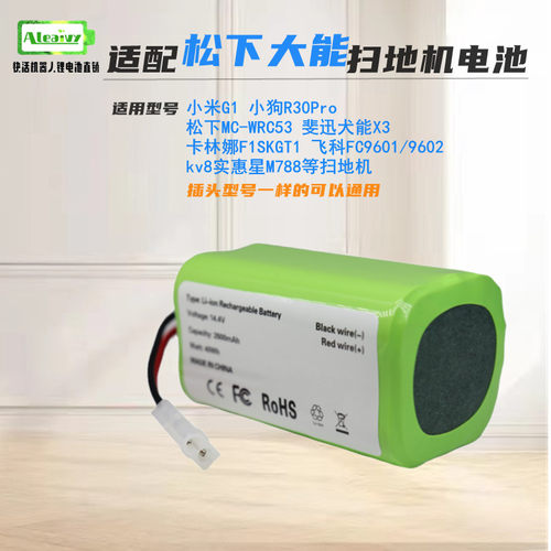 适用小米G1MJSTG1R30扫地机电池
