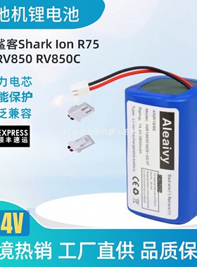 适Shark鲨客扫地机电池R3Z RV750-N RV110OVRUS 30 RVBAT850 JL15