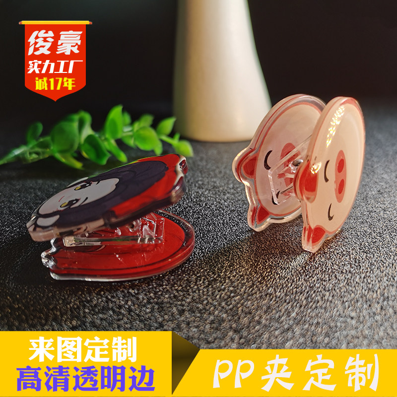 亚克力定制卡通透明双面摆件pp夹图片