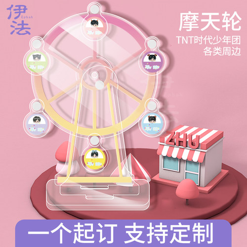 时代少年团王一博肖战人形立牌