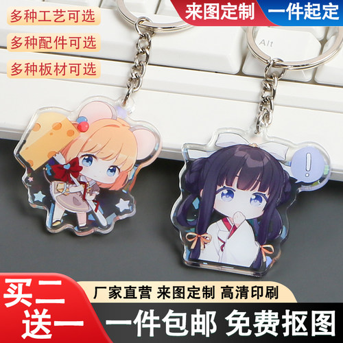 透明滴胶钥匙扣DIY定制
