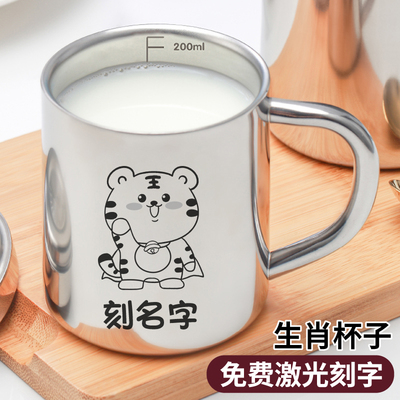 304不锈钢儿童生肖刻名字牛奶杯