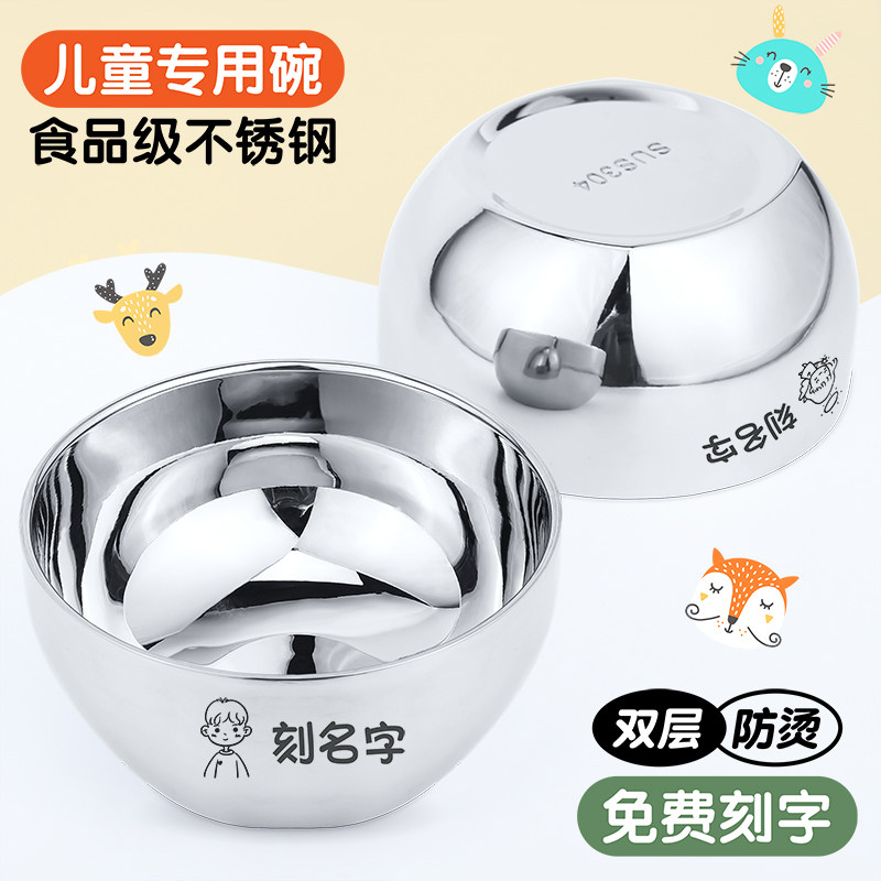 304食品级不锈钢饭碗儿童幼儿园家用加厚隔热碗餐具宝宝汤碗刻字,餐饮具,碗,淘宝优惠券,粉丝福利购,淘宝优惠卷