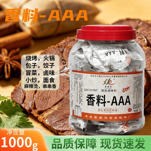 鑫盛达特香料透骨炒菜肉馅回味粉