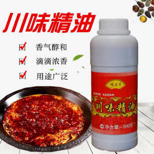 味道香 500g麻辣精油凉拌菜香精火锅麻辣烫超浓缩FP8308 川味精油