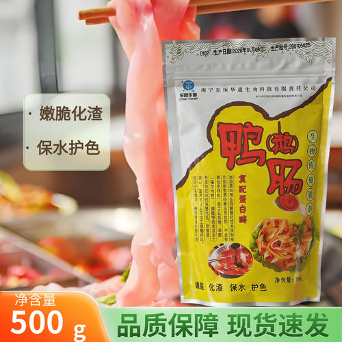 东恒华道鸭鹅肠嫩脆腌制粉