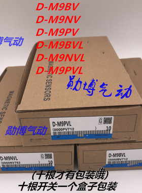 磁性开关 D-M9BV D-M9NV D-M9PV D-M9BVL D-M9NVL D-M9PVL