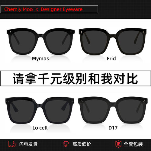 gm板材尼龙墨镜大脸显瘦防紫外线