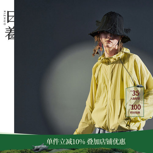 日着原创休闲短款防晒连帽外套