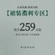 日着清仓福利 裙装 259元 起 品牌正品 尺码 可选