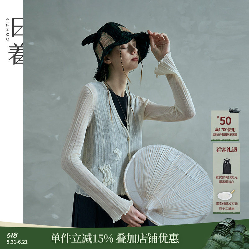 日着轻薄时尚v领休闲高弹女开衫
